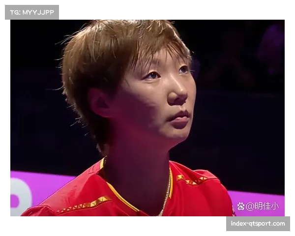 王曼昱谈比赛心态：领先时不松懈，落后时不放弃