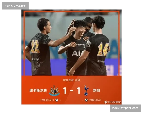 热刺1-1战平法兰克福,孙兴慜破门