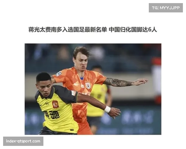 国际比赛日归来，国脚体能状况与伤病报告受关注（注：由FIFA排名及伤病新闻引申）