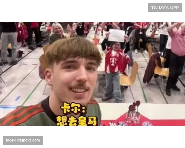 内策尔谈卡尔皇马梦：目标合理但需证明能力，年龄非决定因素