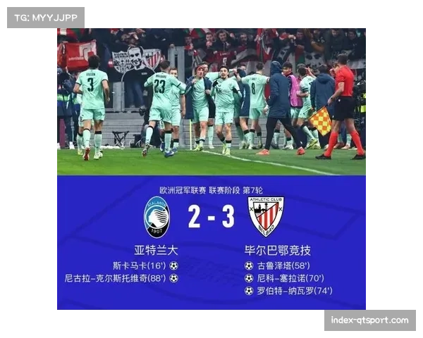 亚特兰大主场惜败毕尔巴鄂，双方对攻战打入五球